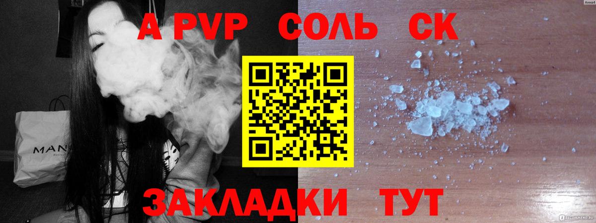 Богородск  Alpha PVP VHQ  Alpha-PVP крисы CK  Вход с VPN 