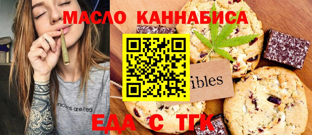 Богородск  Cannafood конопля  Вход с VPN 