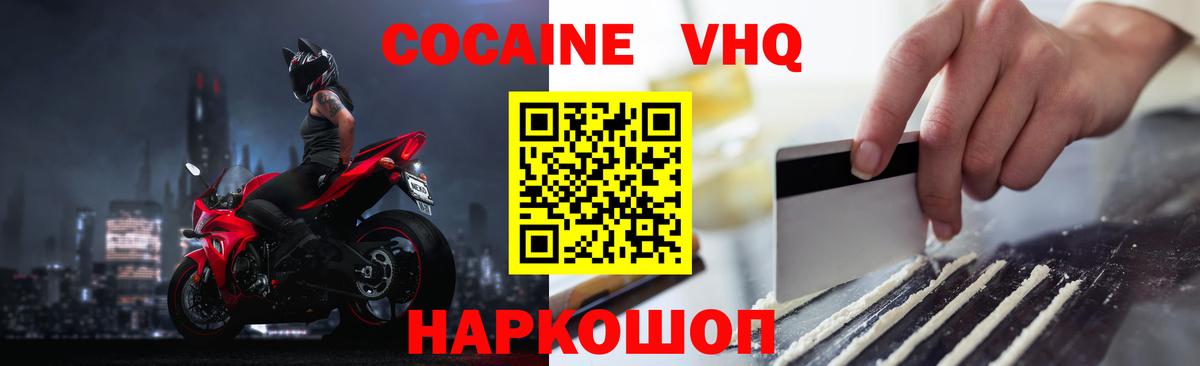 Cocaine Fish Scale Богородск