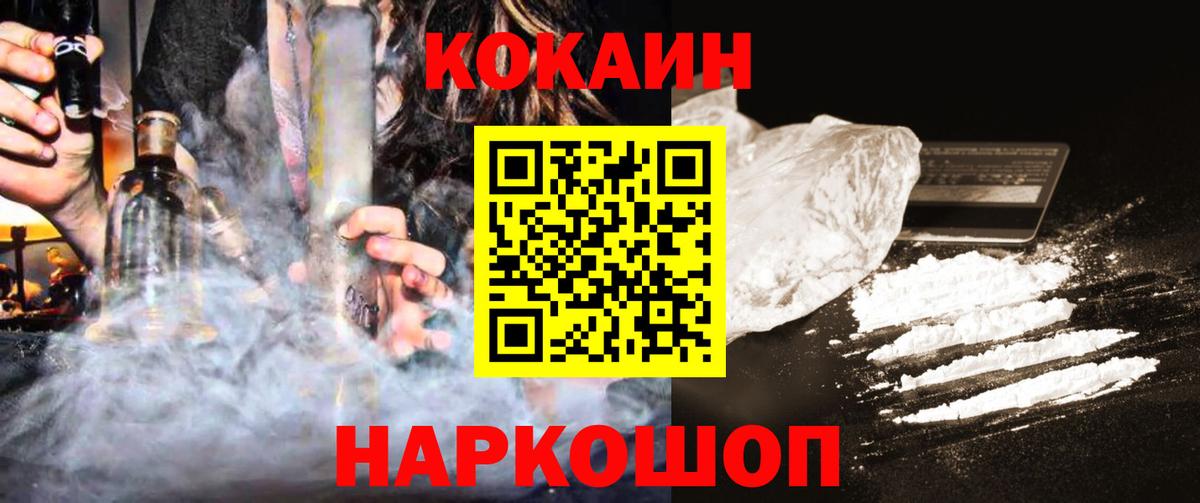 КОКАИН  Кокаин 98%  купить наркотики цена  Cocaine VHQ  Богородск  Вход с VPN 