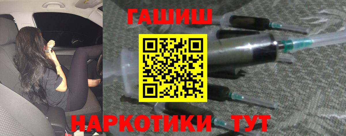 ГАШИШ гарик Богородск