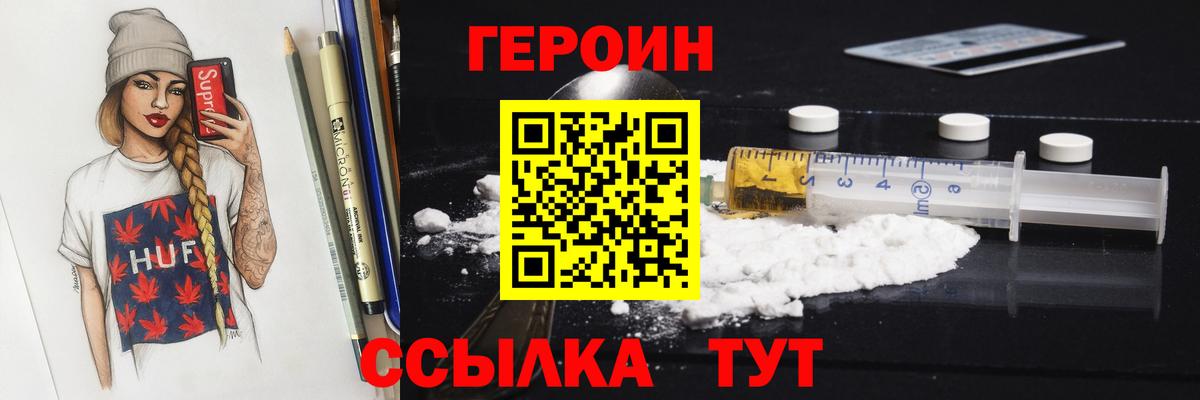 Богородск  Героин Heroin  Вход с VPN 