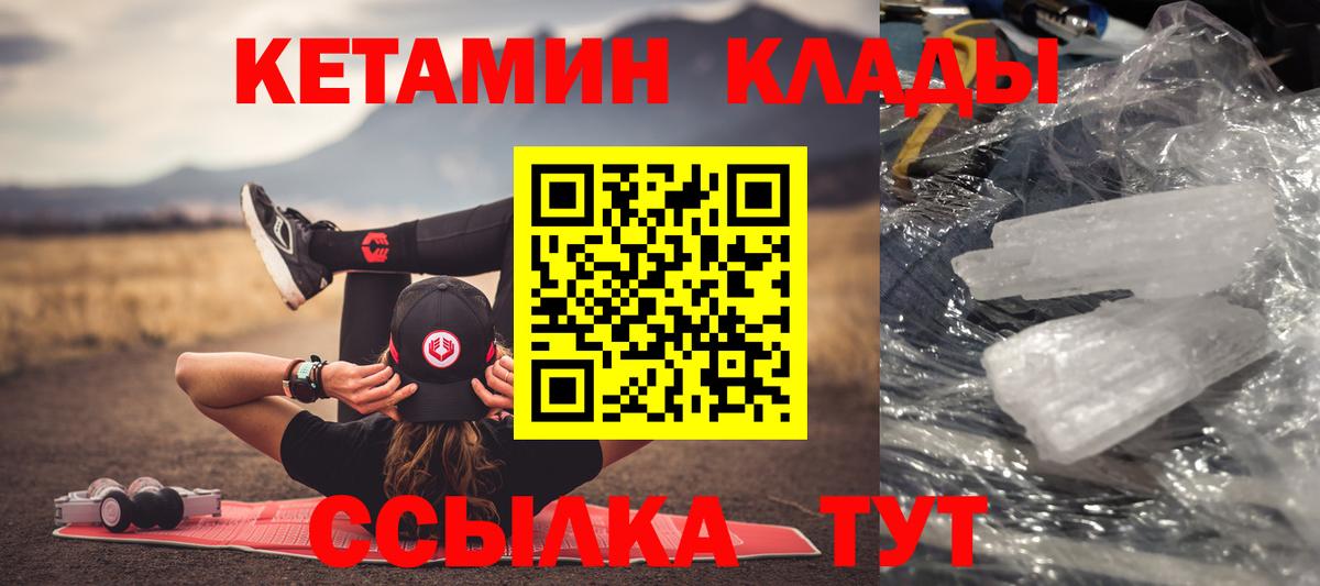 Кетамин ketamine Богородск