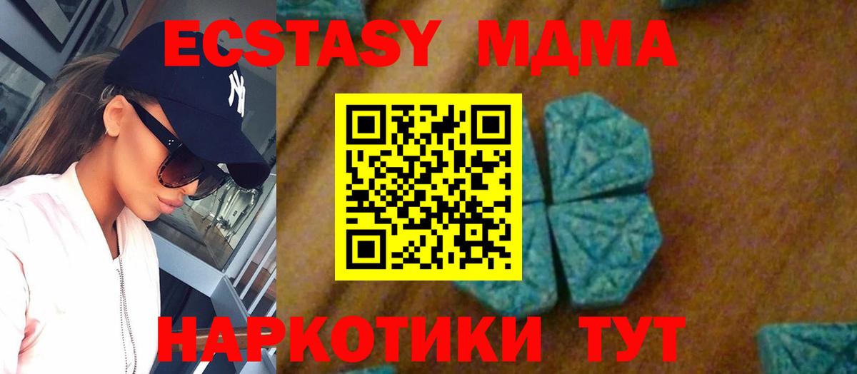 МДМА VHQ  MDMA  Богородск  МДМА Molly  Вход с VPN 