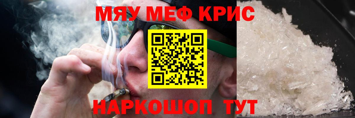 Мефедрон mephedrone  МЕФ  Богородск  Вход с VPN  Меф 