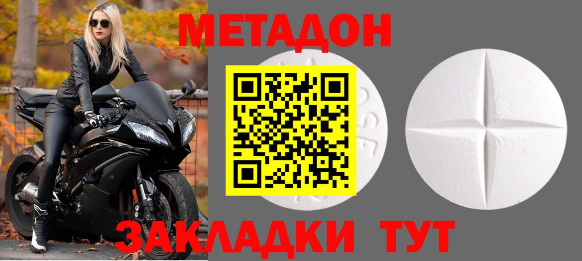   ТОР  Метадон methadone  Вход с VPN  Богородск  Метадон мёд 