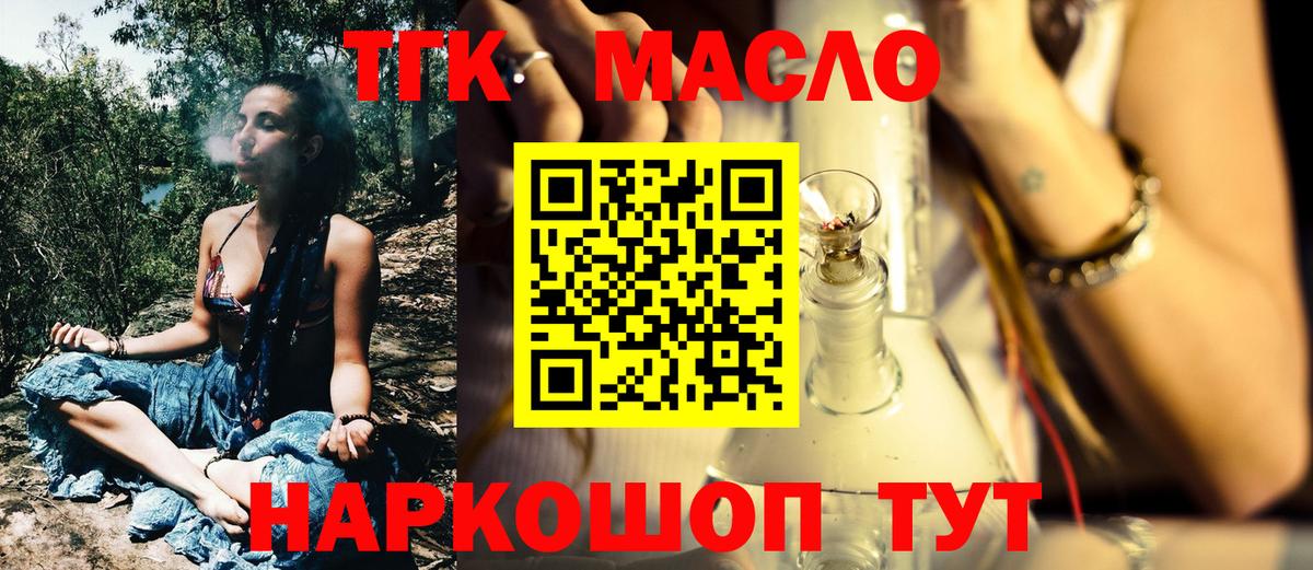 ТГК концентрат Богородск