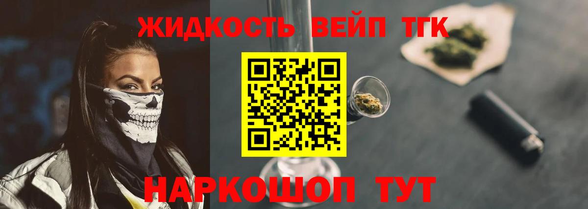 ТГК гашишное масло  Дистиллят ТГК гашишное масло  Вход с VPN  Богородск 